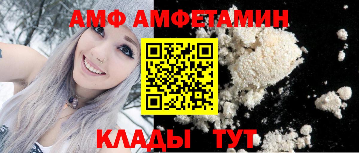 АМФ Premium  Вход с VPN  АМФ  Обнинск 