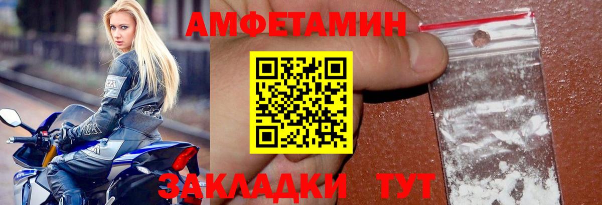 АМФЕТАМИН VHQ Обнинск