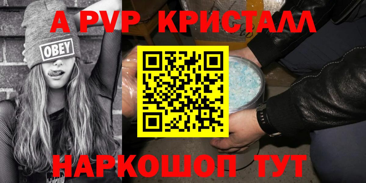 Alpha-PVP СК КРИС Обнинск