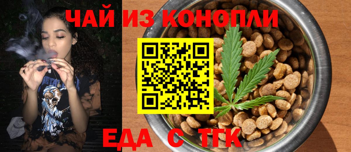 Обнинск  Canna-Cookies конопля  Вход с VPN 
