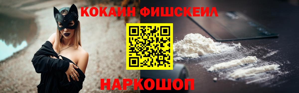 COCAIN 97% Обнинск