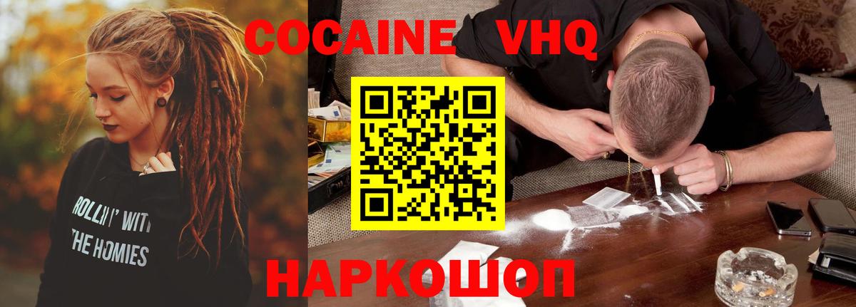 Cocaine Columbia  цены   Обнинск  Вход с VPN  Кокаин 98% 