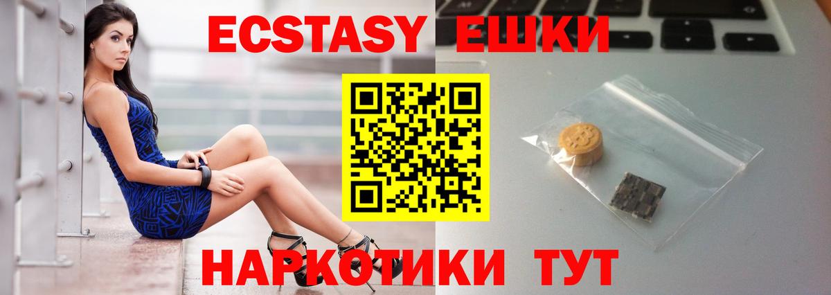 ЭКСТАЗИ MDMA  ссылка на мегу онион  Обнинск  Вход с VPN  Ecstasy таблы 