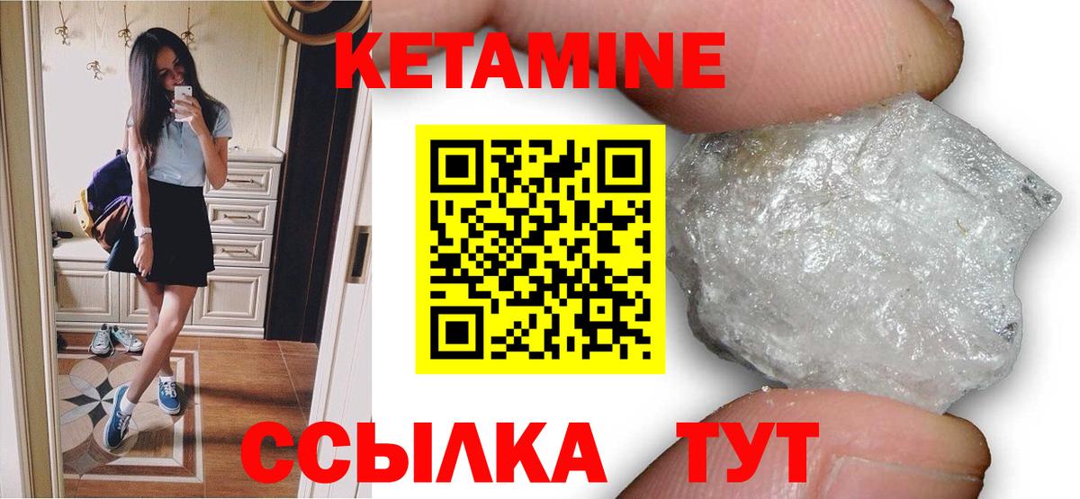 Обнинск  КЕТАМИН ketamine  КЕТАМИН VHQ  Вход с VPN 