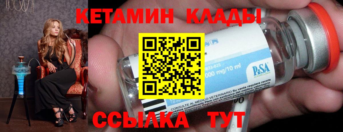 Кетамин VHQ Обнинск