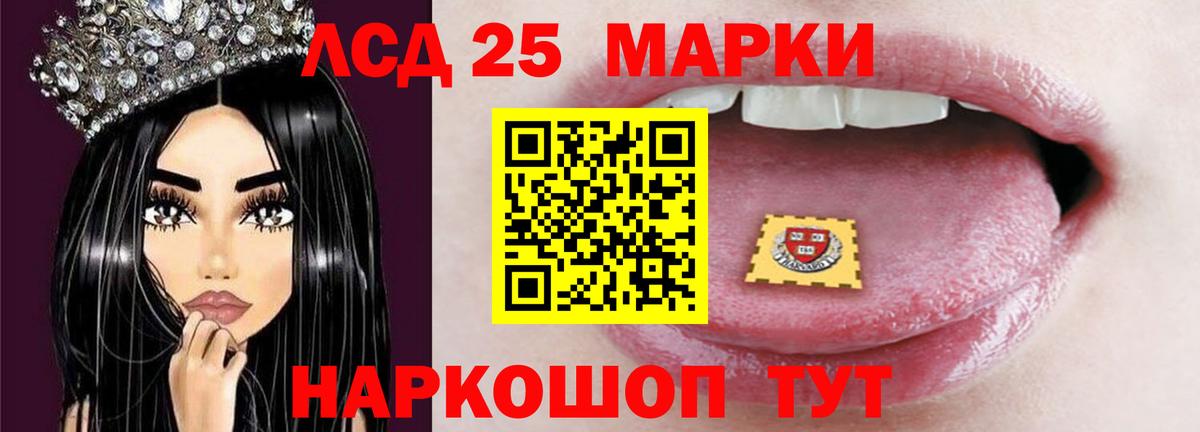 LSD-25 экстази кислота Обнинск