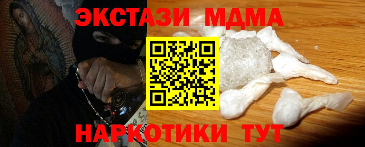 Обнинск  МДМА crystal  Вход с VPN 