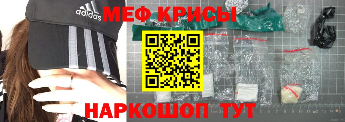 Меф кристаллы Обнинск