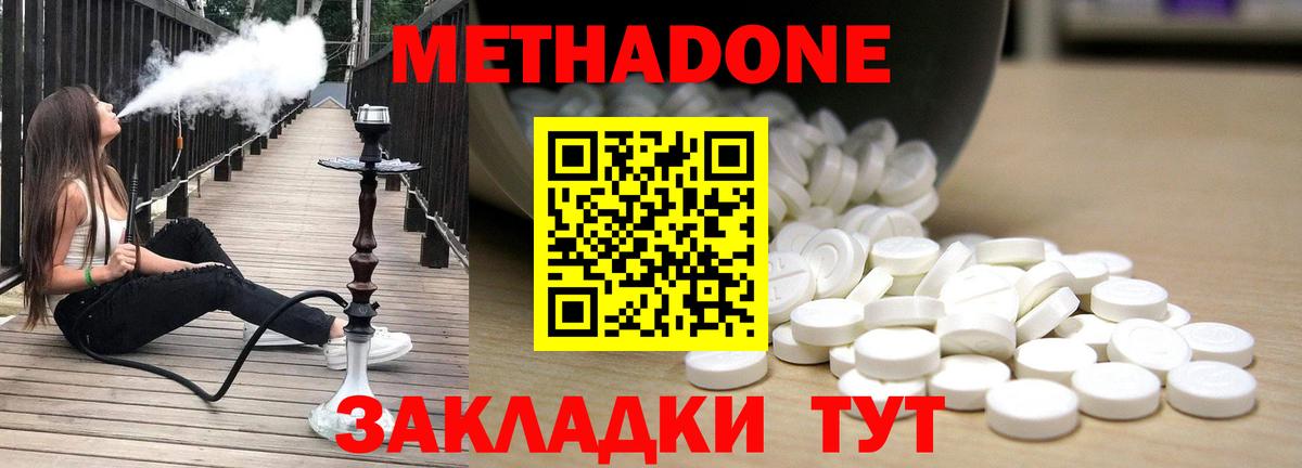 Обнинск  Метадон methadone  Вход с VPN 