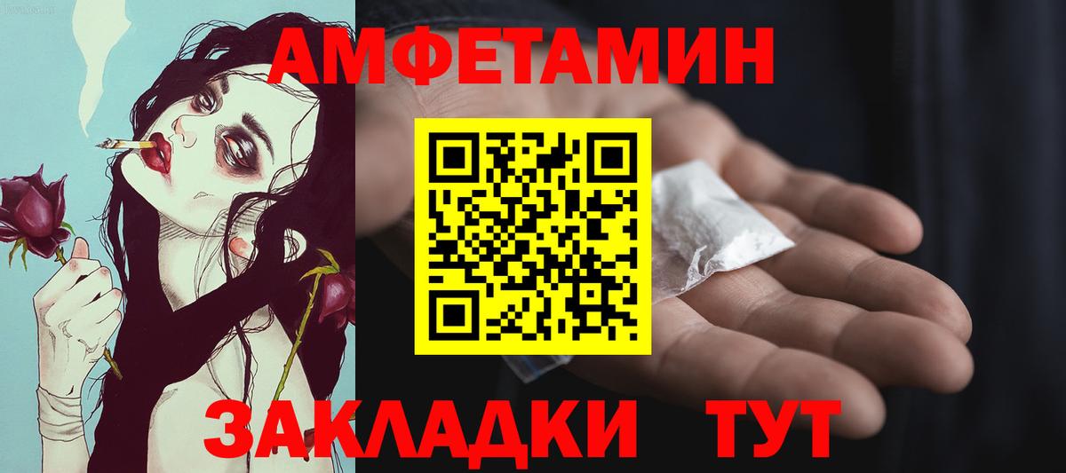 Первитин пудра Обнинск