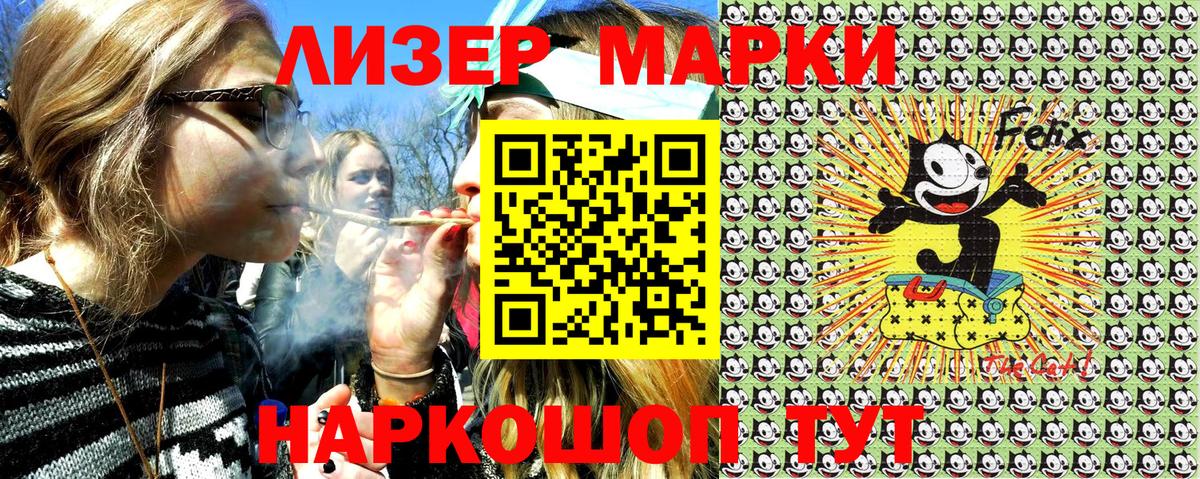 Марки 25I-NBOMe 1500мкг Обнинск