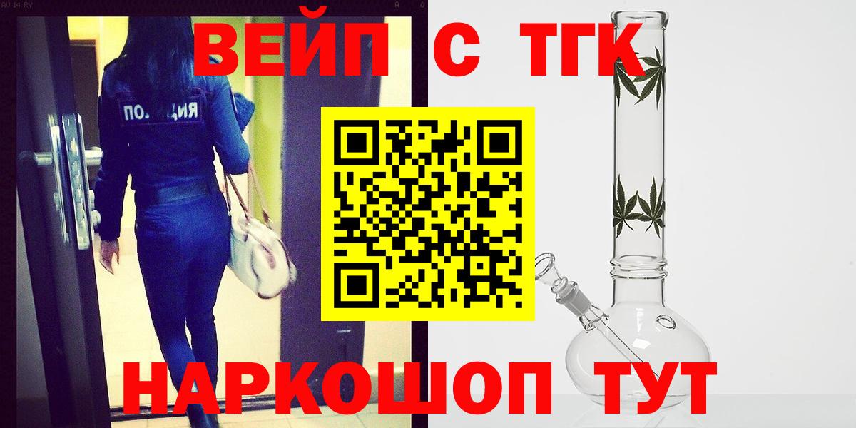 Дистиллят ТГК вейп Обнинск