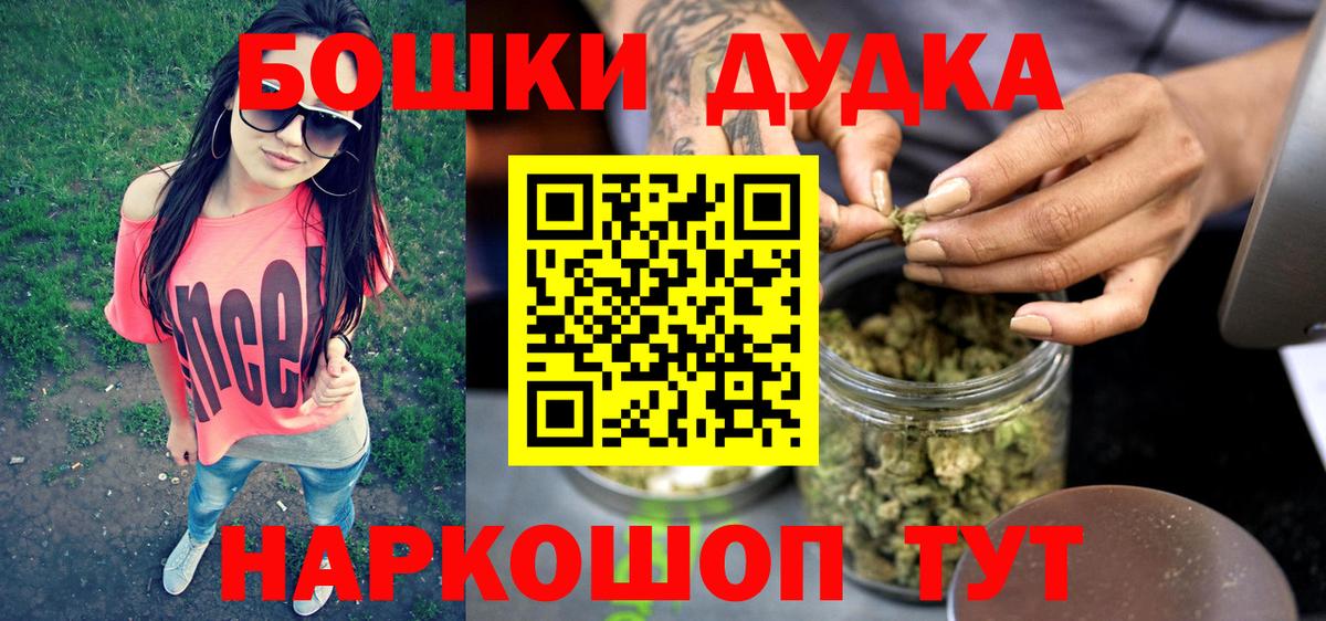 Обнинск  Каннабис LSD WEED  Шишки марихуана THC 21%  Вход с VPN 